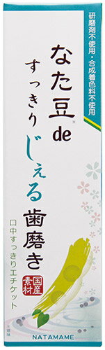 なた豆deすっきりじぇる歯磨き 120g なた豆 すっきり じぇる 歯磨き なた豆すっきり 歯磨き粉 電動歯ブラシ 研磨剤不使用 歯磨き 手磨き グッズ おすすめ 通販 人気