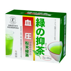 緑の抑茶 みどりのよくちゃ 特定保健用食品 トクホ 血圧 GABA ギャバ 緑茶 粉末