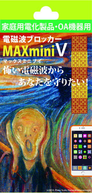 電磁波ブロッカーのシリーズはこちら！ 【注意事項】お届け方法は送付先のポストへ投函される「ネコポス」の為、支払い方法で商品代引きは不可になります。日時指定は出来ません。 商品名 電磁波ブロッカー MAX mini V（マックスミニ ブイ） 素材 銅、粘着シート 透明フィルム　PET 商品サイズ ・MAX mini V:102×20mm・機器保護透明フィルム：120×40mm ご使用方法 「MAXminiV」を機器に貼り付けてご使用ください。※透明フィルムは機器や表面を保護するためで、貼らなくても効果に影響はありません 製造国 日本 JAN 4571447632285 広告文責 株式会社スパーク 0276-52-3731 特徴 MAXminiVは2種類の銅線基盤を組み合わせた電磁波ブロッカーシートです。 2種類の銅線基盤は、フラクタルパターンによって機器から受けた電磁波を周辺へと拡散し、 中心部への集中を行うことにより、電磁波を打ち消す働きが期待できます。 2種類の銅線基盤は、写真のポジフィルムとネガフィルムのような関係になっておりc どちらか一方の銅線基盤で処理できない電磁波を、もう一方の銅線基盤で処理することが できます。その結果、一つのフラクタルパターンを使うより、より優れた電磁波処理機能を もつことが期待できます。 【関連キーワード】電磁波ブロッカー MAX mini V マックスミニ ブイ 丸山式コイル パソコン 携帯電話 スマホ スマートフォン 電磁波対策 マイクロ波 電磁波 ブロック 対策 用品 グッズ アイテム 送料無料 おすすめ 人気 通販 販売【電磁波ブロッカー MAX mini V（マックスミニ ブイ）】 ＼商品レビューを見る／