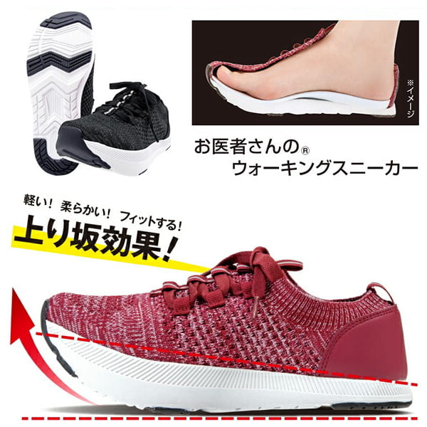 樂天商城 - お医者さんのウォーキングスニーカー M/L ブラック/ワイン ウォーキングシューズ レディース靴 靴 スニーカー シューズ レディース おしゃれ ウォーキング トレーニング 体幹トレーニング 体幹 ダイエット 体幹が鍛えられる 鍛える 運動不足解消 誕生日 プレゼント 贈り物