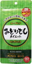 【ネコポス】【送料無料】キングバイオ みどりむしダイエット 60粒×2個セット ミドリムシ サプリメント みどりむし 東京大学 ダイエット 東京大学産 ユーグレ...