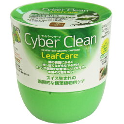 サイバークリーン リーフケア LeafCare ボトル×2個セット 観葉植物用クリーナー 掃除用具 観葉植物 葉っぱ クリーナー 掃除 ホコリ 汚れ 吸着 掃除グッズ グッズ おすすめ 通販 人気