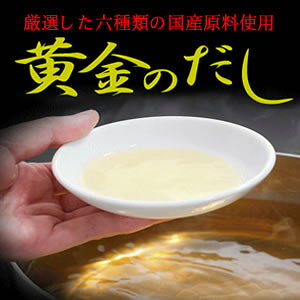 黄金のだし 25包入 だし 調味料 料理の素 国産 昆布 煮干 うるめいわし さば節 焼きあご かつお節 お味噌汁 おでん 茶碗蒸し 煮物 お歳暮 お中元 ギフト グッズ おすすめ 人気 heartdrop-12099100 ハートドロップ サンプル画像2
