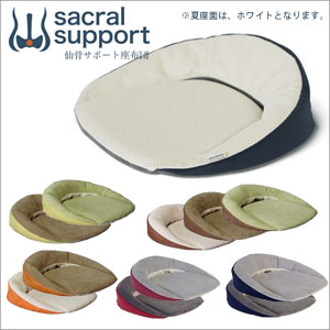 【直送品】【代引き不可】仙骨サポート座布団 クッション 座布団 仙骨 仙骨サポートクッション 椅子用 骨盤クッション 仙骨クッション 仙骨座布団 丸菱工業 お年寄り ご年配 高齢者 シニア 両親 祖父母 敬老の日 母の日 父の日 誕生日 バースデー プレゼント ギフト 贈り物 heartdrop-10368366 ハートドロップ サンプル画像2