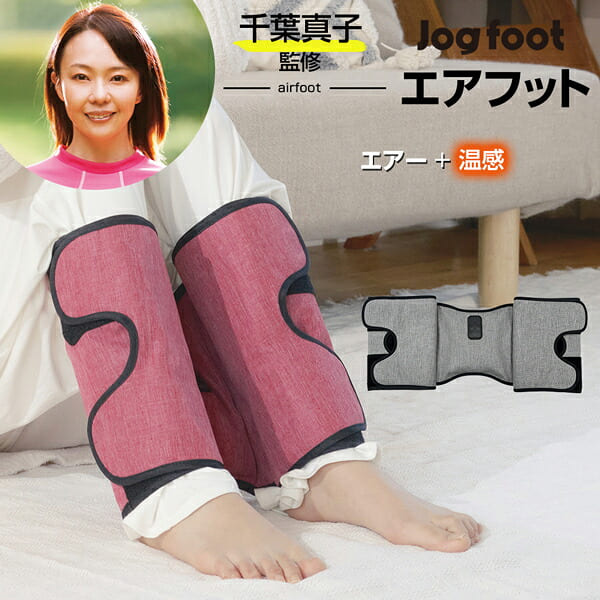 【オマケ付】ジョグフット エアフット 千葉真子監修 Jogfoot ピンク/グレー フットケア用品 座り仕事 立ち仕事 スポーツ後 エアーマッサージ 空気 エアー マッサージ 突起 押圧 足のむくみ 足 脚 むくみ ふくらはぎ 癒し リラックス 誕生日 プレゼント ギフト 贈り物 人気