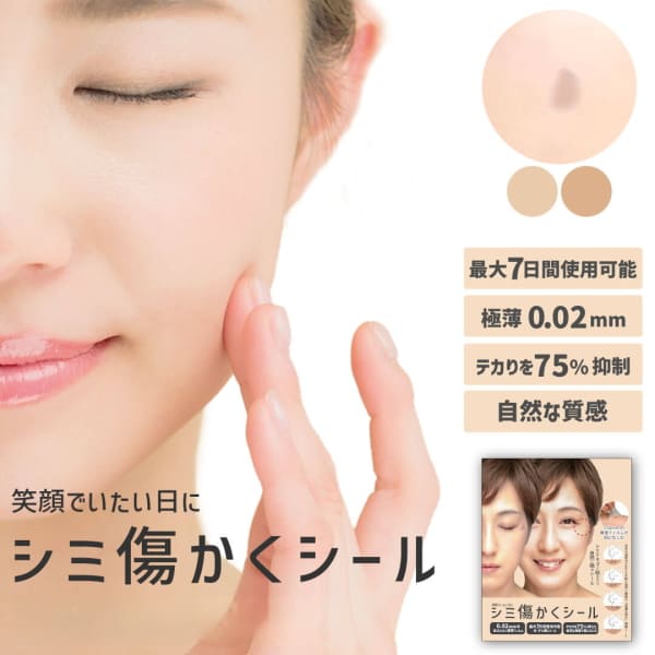 シミ傷かくシール 3セット組 36枚入り シール 隠す 隠し 消し シミ 傷跡 傷あと 傷痕 キズ痕 きずあと タトゥー あざ 手術跡 ニキビ跡 ほくろ 虫刺され跡 シミ隠し あざ隠し タトゥー隠し グッズ おすすめ 人気 通販 販売
