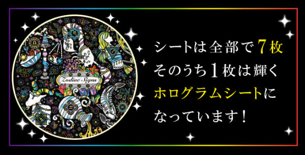 心がやすらぐスクラッチアート 新装版 幸せを呼ぶ花と星座 秋冬編 お絵かき ぬりえ...