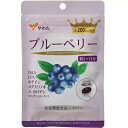 【メール便】【代引き不可】【送料無料】やわた ブルーベリー 30粒