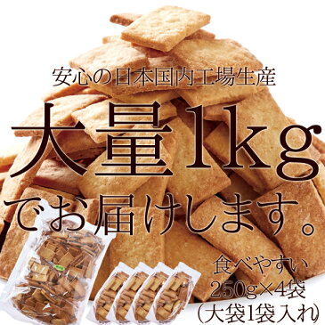 【限定クーポン】【直送品】【代引き不可】訳あり 豆乳おからマクロビプレーンクッキー 1kg×3個セット