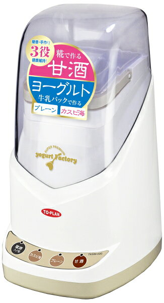 甘酒ヨーグルトファクトリー スーパープレミアム ヨーグルトメーカー 発酵器 醗酵...
