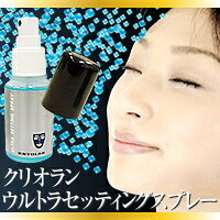 ���ꥪ��󡦥���ȥ饻�åƥ��󥰥��ץ졼 50ml �١����ᥤ�� ���������ɻߥ��ץ졼 �� �ᥤ������ �������� �ɤ� �ɻ� �ӷ� �к� ���ץ졼 ���å� �������� �͵�