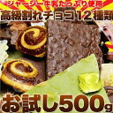 【訳あり】濃厚!高級ジャージー牛乳使用割れチョコ 500g