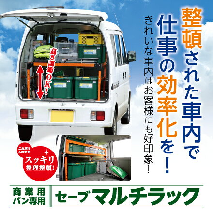 【直送品】【代引き不可】マルチラック 軽商業車用 SV-5523 キャリア ラック 車用...