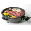 消煙グリラー ヘルシートーク KS-2310 ホットプレート 焼肉プレート 油 落ちる 消煙 グリル 焼肉 グリル鍋 キッチン用品 調理器具 敬老の日 母の日 ...