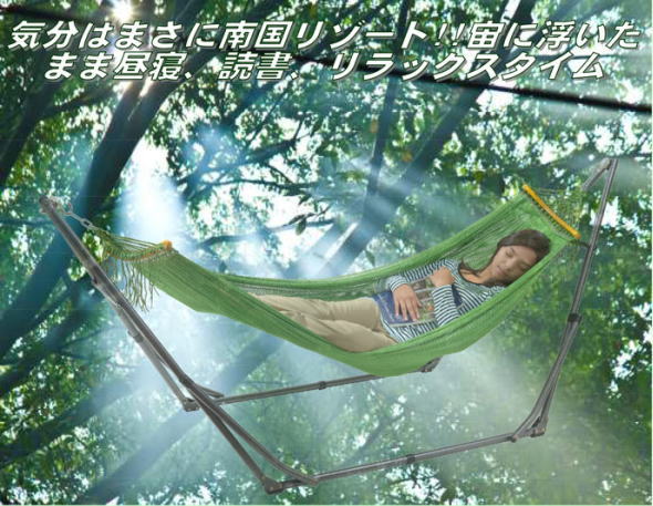 【直送品】【代引き不可】どこでも簡単 快適ハンモック リラックスグッズ ハンモッ...