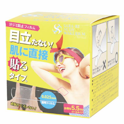 【4個ご注文で1個オマケ！】サラーリ ヌーディー ワキフィルム ノーマル ロール 5.5m