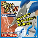 【ネコポス】【送料無料】骨抜き達人3 キッチンツール 調理器具 業務用 魚 骨抜き 中骨 腹骨 骨抜き器 魚の骨抜き ステンレス製 衛生的 丸洗い グッズ おすすめ 通販 人気 2