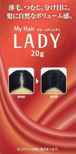 【即納】マイ・ヘアレディ 20g カラ