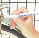 サビ取りペン110番×5個セット