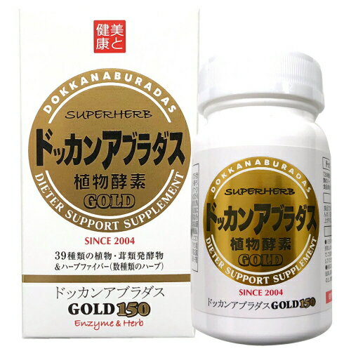 【5個ご注文で1個オマケ！】ドッカンアブラダスGOLD（ゴールド） 150粒入