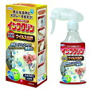 インフクリン 250mL 除菌剤 ウイルス対策スプレー ウイルス対策 スプレー ドアノブ 手すり 便座 蛇口ハンドル スイッチ リモコン グッズ おすすめ 人気