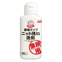 クリーニング屋さんの濃縮タイプ ニット洗い洗剤 80g×5個セット 洗濯用洗剤 衣類 洗濯用 洗剤  ...