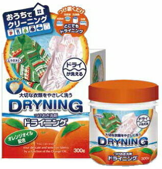 つけおき洗剤 ドライニング ゲルタイプ 300g 洗濯用洗剤 衣類洗剤 コート ニット ドライマーク 衣類 洗濯 オレンジオイル ヤシ油 洗剤 ドライクリーニン...
