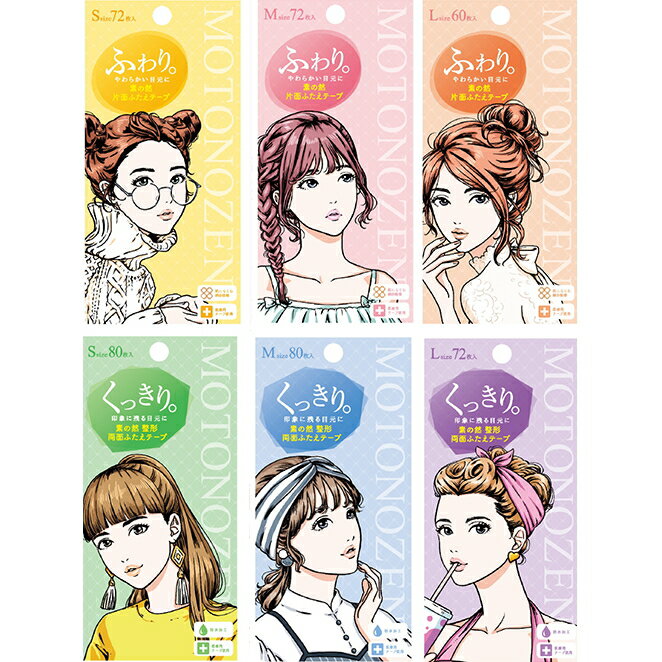 三創 素の然 ふたえテープ×3個セット アイテープ メイクアップ 片面 両面 S M L 二重テープ 癖付け くせ付け 二重 ふたえ テープ 一重 奥二重 まぶ...