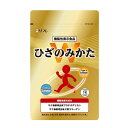 【ネコポス】【送料無料】リフレ ひざのみかたW サプリメント 機能性表示食品 日本製 国産 サプリ プロテオグリカン ひざ 膝 コラーゲン 関節 ひざ関節 膝関...