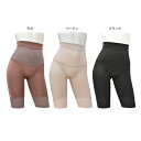 【オマケ付】室伏由佳プロデュース 骨盤ベルトINショーツ 新ロングタイプ 1枚 骨盤ベルト ショーツ 美尻 補正下着 補正 下着 インナー 姿勢矯正 下腹 ウエ...