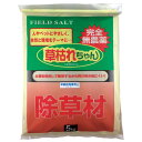 【直送品】【代引き不可】除草剤 草枯れちゃん 5kg ガーデニング 園芸 非農用地専用 無農薬除草材 除草材 雑草処理 雑草駆除 雑草防止 雑草 処理 除草 駆...