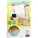 エコスクリーン ショートサイズ 2枚入 遮熱グッズ 遮光グッズ 遮熱 遮光 洗濯物 下着 ガード 目隠し 雨除け グッズ おすすめ 通販 人気
