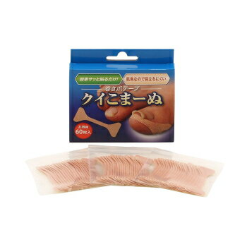 【ネコポス】【送料無料】クイこまーぬ 60枚入り 巻爪 巻き爪 保護 対策 テープ ガード 痛み 緩和 くい込み 圧迫 巻き爪ケア 巻き爪テープ 巻き爪対策 巻爪保護グッズ フットケア用品 フットケア 便利 グッズ おすすめ 人気 通販 販売 【ネコポス】【送料無料】クイこまーぬ 60枚入り 巻爪 巻き爪 保護 対策 テープ ガード 痛み 緩和 くい込み 圧迫 巻き爪ケア 巻き爪テープ 巻き爪対策 巻爪保護グッズ フットケア用品 フットケア 便利 グッズ おすすめ 人気 通販 販売