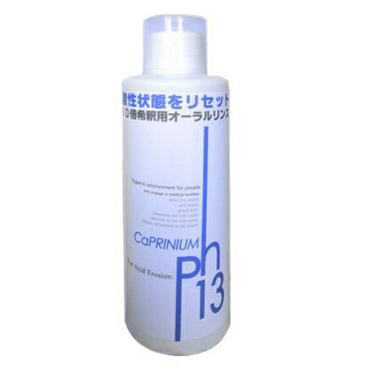 カプリニウム サーティーンリンス 200ml マウスウオッシュ オーラルケア オーラルリンス デンタルリンス 洗口液 液体歯磨き 口臭ケア デンタルケア グッズ おすすめ 通販 人気
