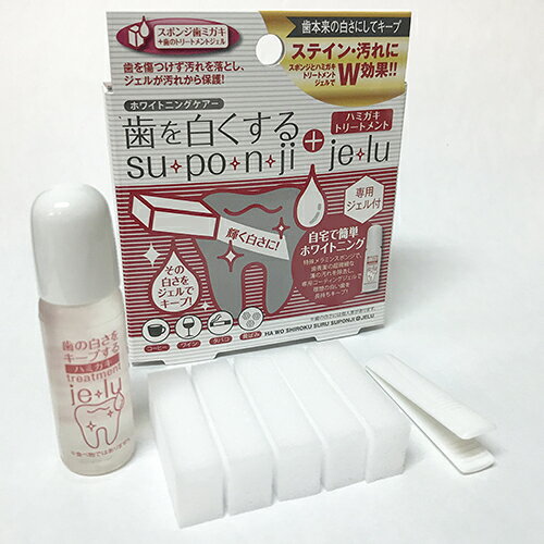 歯を白くするsuponji+ハミガキトリートメントjelu デンタルケア 歯を白くするスポンジ ヤニ取り ホワイトニング メラミンスポンジ 歯 コーヒー ワイン タバコ 黄ばみ 対策 メラミンスポンジ歯磨き グッズ おすすめ 通販 人気 heartdrop-12221356 ハートドロップ サンプル画像2