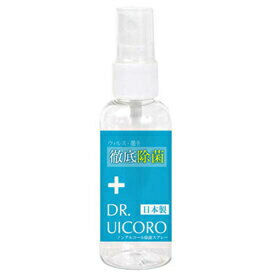 携帯用除菌スプレー DR.UICORO ドクターウィコロ 50ml 携帯用 日本製 除菌剤 除菌スプレー ウイルス対策 ノンアルコール 消毒 マスク 除菌 手 指 手指 手の消毒