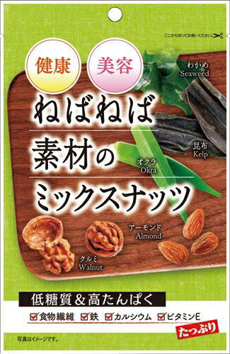 ねばねば素材のミックスナッツ 60g×20個セット ミックスナッツ クルミ アーモンド ミックス ナッツ 低糖質 ダイエット スナック お菓子 おつまみ つまみ 乾物 間食