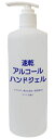【予約】アルコールハンドジェル 500ml アルコールジェル