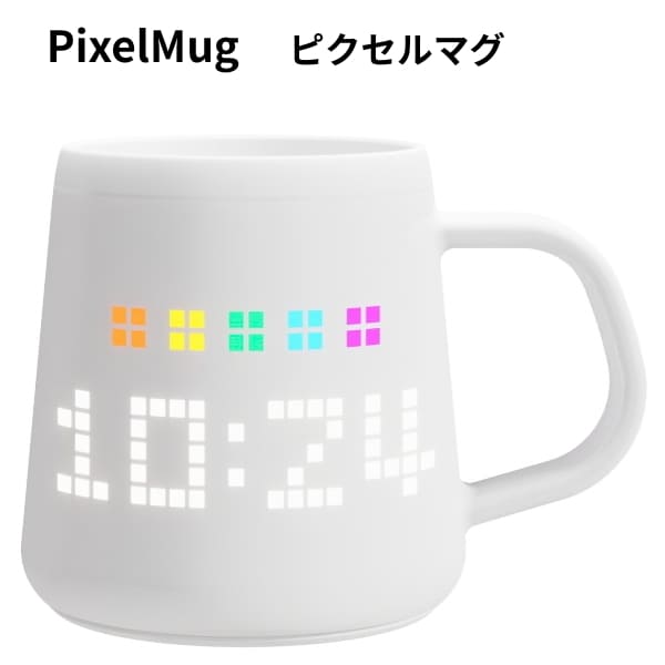 PixelMug P1 ピクセルマグ 右取っ手/左取っ手 マグカップ ティーカップ Pixel Mug 多機能 動く 文字 デザイン メッセージ アート 光る ピクセル マグ 飲み頃温度 デスクライト 世界時計 リアルタイム 天気 気温 ミニゲーム 誕生日 プレゼント ギフト 贈り物 お祝い 贈答品