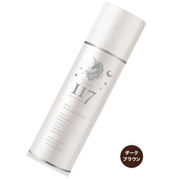 Deaiwo117 ヘアカラースプレー 150g カラースプレー カラーリング スプレー ヘアカラー ヘアスプレー ボリュームアップ 薄毛 増毛 細毛 対策 カ...