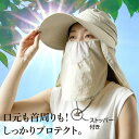 UVプロテクトシェードハット シャイン ブラック/グレージュ ハット レディース帽子 帽子 UVカット 紫外線対策 ツバ広 フェイスガード ネックガード UVカット帽子 UV 紫外線 日差し 対策 カット 予防 ガード UV帽子 可愛い UV対策 日差し対策 便利 グッズ おすすめ 人気 通販