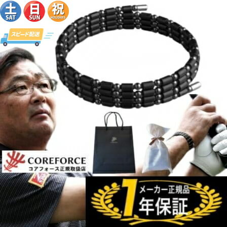 即納【365日出荷】【手提げ袋+ラッピング付】コアフォースループ ブラック CFL70 70cm コアフォース ループ 正規品 中嶋常幸 COREFORCE ブレスレット ネックレス おしゃれ ゴルフ スイング 飛距離 アスリート スポーツ 父の日 誕生日 プレゼント ギフト 贈り物 お祝い 人気