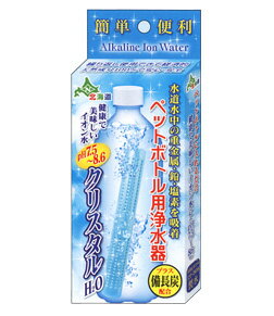 ペットボトル用浄水器 クリスタルH2O 1本入り ペットボトル用 ペットボトル 浄水器 塩素 カルキ 除去 備長炭 塩素除去 カルキ除去 グッズ おすすめ 人気