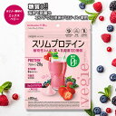 ベジエ ナチュラル スリムプロテイン ミックスベリー 150g ダイエットドリンク ダイエット プロテイン プロテインダイエット プロテインドリンク エンドウ豆 ピープロテイン(4)