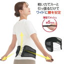 Dr.PRO シャキット腰ベルト ワイド 腰用 サポーター 矯正グッズ 健康グッズ 腰痛 サポート 骨盤 背筋 姿勢 背中 腰ベルト ウエストベルト 腰痛ベルト...