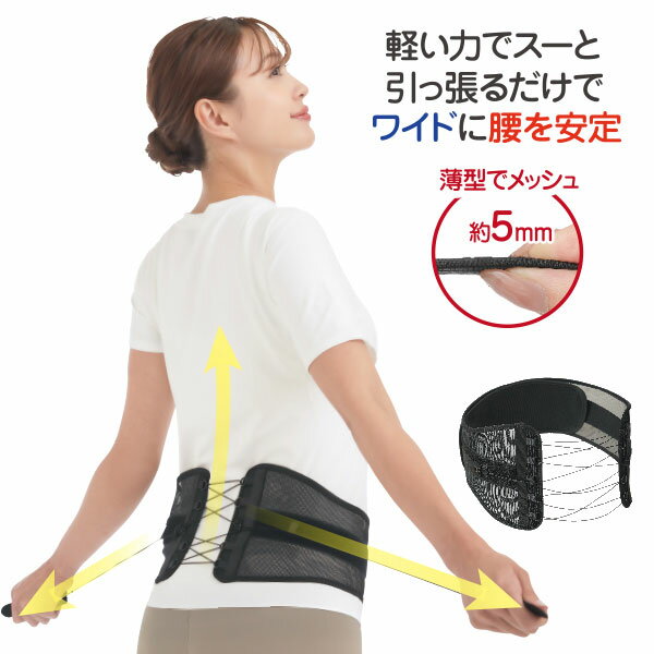 樂天商城 - Dr.PRO シャキット腰ベルト ワイド 腰用 サポーター 矯正グッズ 健康グッズ 腰痛 サポート 骨盤 背筋 姿勢 背中 腰ベルト ウエストベルト 腰痛ベルト 骨盤ベルト 背筋ベルト 姿勢ベルト 腰サポート 母の日 父の日 敬老の日 誕生日 プレゼント ギフト 贈り物 おすすめ 人気