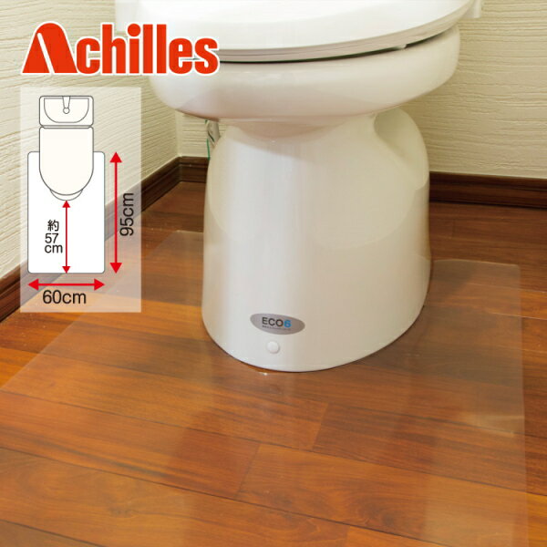 楽天ハートドロップ【直送品】【代引き不可】Achilles 抗菌SIAA トイレ用透明マット 60×95cm トイレマット トイレ用品 マット トイレ 床 傷 キズ 保護 カバー 汚れ 防止 ふける 拭ける 透明マット トイレ用マット トイレ用 抗菌加工 床暖房対応 グッズ おすすめ 通販 人気