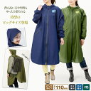 ゆったり防水レインコート ビッグサイズ レインポンチョ カッパ レインウェア ロング レディース メンズ 男女兼用 大きめ 雨具 雨合羽 防水 通学 通勤 自転...