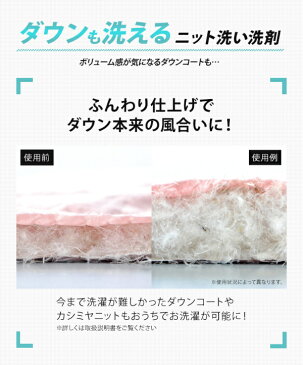 クリーニング屋さんのダウンも洗えるニット洗い洗剤 80g 洗濯用洗剤 クリーニング屋さん 業務用 衣類 ニット ダウン コート ダウンジャケット ダウンコート カシミヤ ブラウス 制服 洗剤
