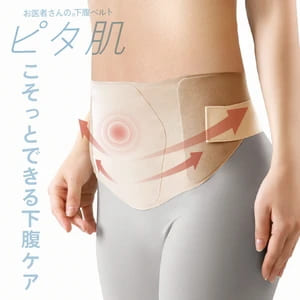 【注意事項】お届け方法は送付先のポストへ投函される「ネコポス」の為、支払い方法で商品代引きは不可になります。日時指定は出来ません。 商品名 お医者さんの下腹ベルト ピタ肌 商品特徴 ・薄手約0.5mm ・自然にサポート ・シンプル設計で簡単装着 ■整形学科専門医と共同開発！ ぐしけん整形外科クリニック院長「具志堅 勉」さん監修。 巻くだけラクラク装着！締めつけないのに下腹をキュッと引き締める。ぽっこり下腹をおさえて「くびれ習慣」。こそっとできる下腹ケア。 素肌感覚で動きやすく締め付けすぎないウエストサポートベルト。肌にピッタリとフィットし、違和感なくサポート。縫い目のないシームレス素材で快適な着け心地。 [ポイント1]ぽっこり下腹をサポート [ポイント2]グイッと腰を立たせてサポート [ポイント3]遠赤綿内蔵で冷え対策 肌面には体温を吸収し発熱するソルファイバーを内蔵。 外面は下腹を広範囲でおさえる六角形のパーツを装着。 商品仕様 【適応サイズ/ウエスト周り(約)】 M-L：70-90cm L-LL：85-105cm 【重量(約)】M-L：52g、L-LL：54g 【素材】 本体：ナイロン、ポリウレタン ゴム部：ポリエステル、ポリウレタン 【生産国】日本 【メーカー】アルファックス 【関連キーワード】お医者さんの下腹ベルト ピタ肌 サポーター 矯正グッズ 下腹 引き締め ベルト 下腹部 ぽっこり 下腹補正 補正 スッキリ お腹 ぽっこりお腹 サポート 薄手 簡単 装着 目立たない 伸縮 薄い 男性用 女性用 メンズ レディース グッズ 送料無料 おすすめ 人気 通販 販売